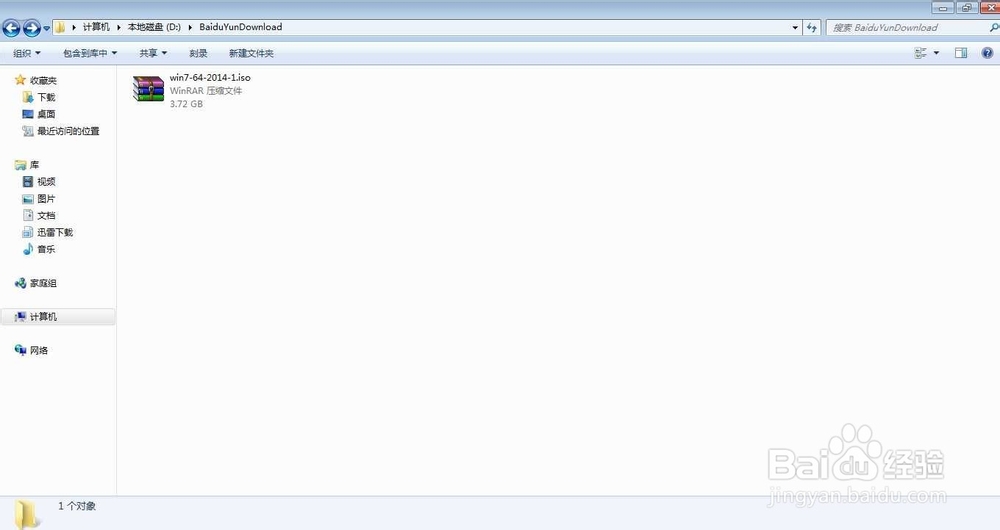 重装电脑系统（win7硬盘版）