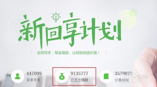 牛人教你百度经验怎么赚钱