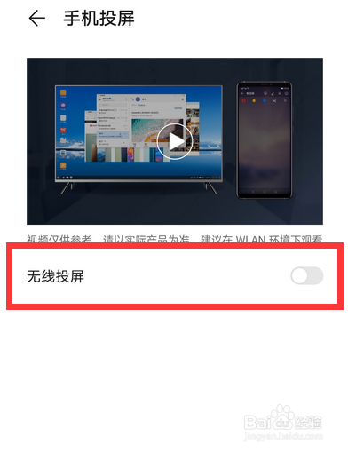 华为p40pro怎么投屏电视