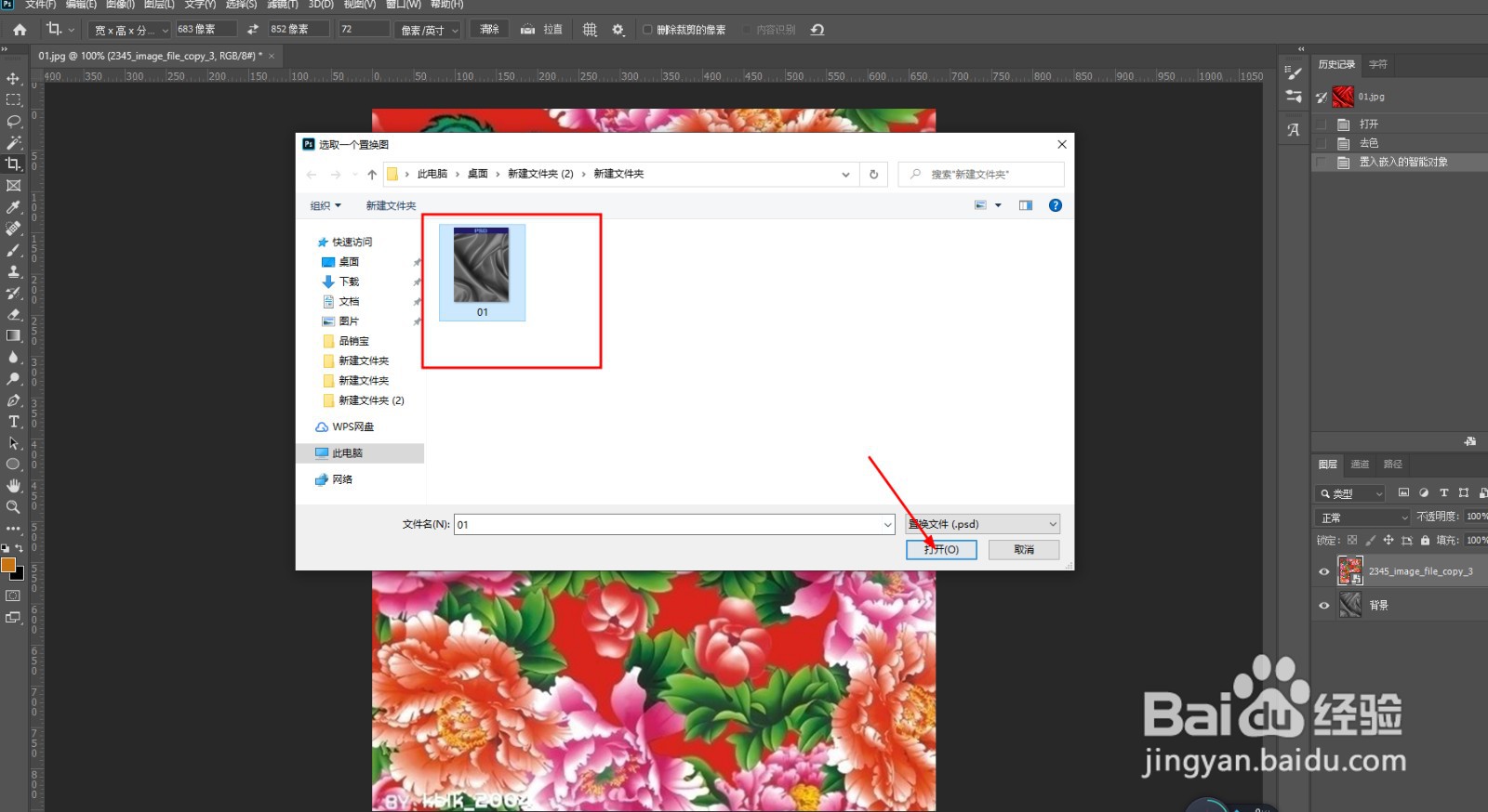 PS如何制作褶皱效果