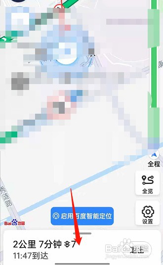 百度地图怎么切换竖屏导航