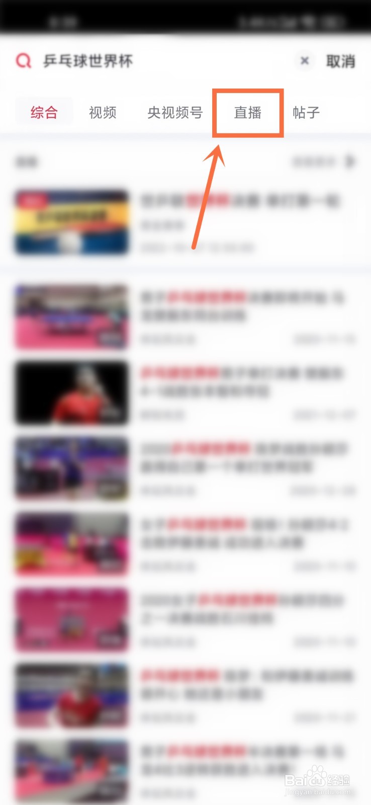 2022新乡WTT世界杯决赛直播在哪看