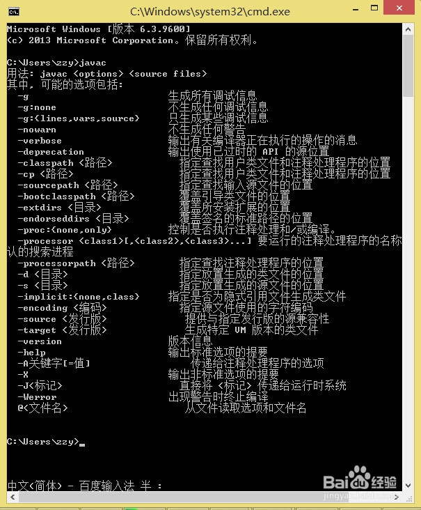 java环境搭建之jdk1.7的安装与路径设置