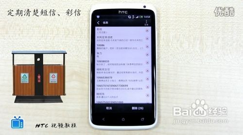 如何让你的HTC安卓机变得更流畅!!