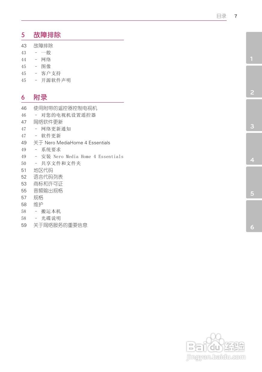 LG BP420蓝光播放器使用说明书:[1]