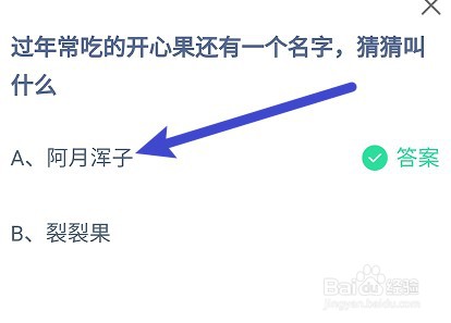 蚂蚁庄园小课堂2月13日正确答案是什么