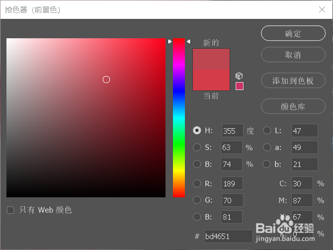 photoshop如何将张开的嘴巴闭上?