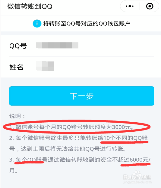 如何用QQ发红包