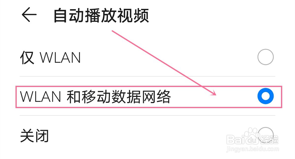 华为P40 pro浏览器怎么开启自动播放视频