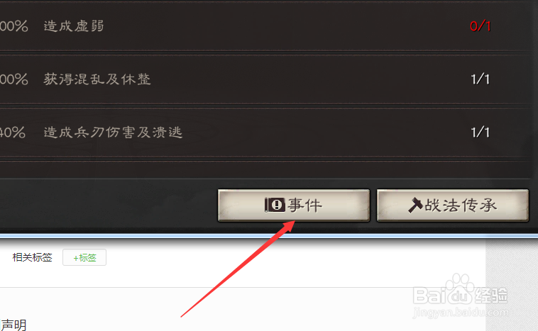 三国志战略版S2在哪里兑换战法