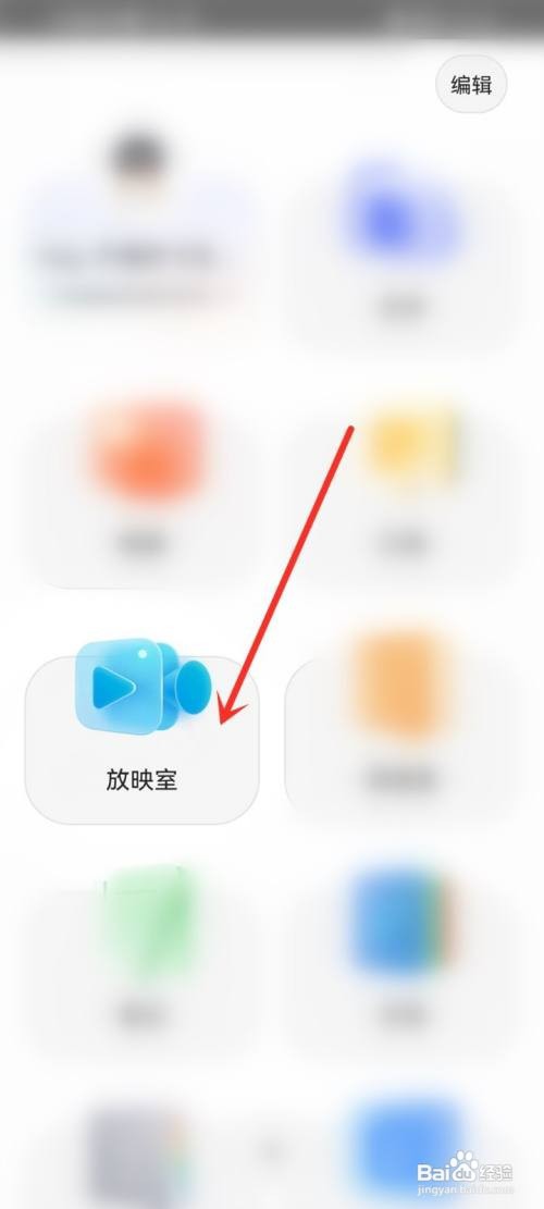 阿里云盘放映室的文件如何删除