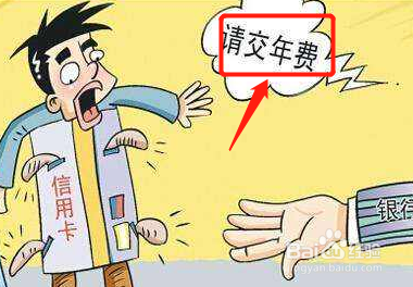 中国银行年费怎么免除