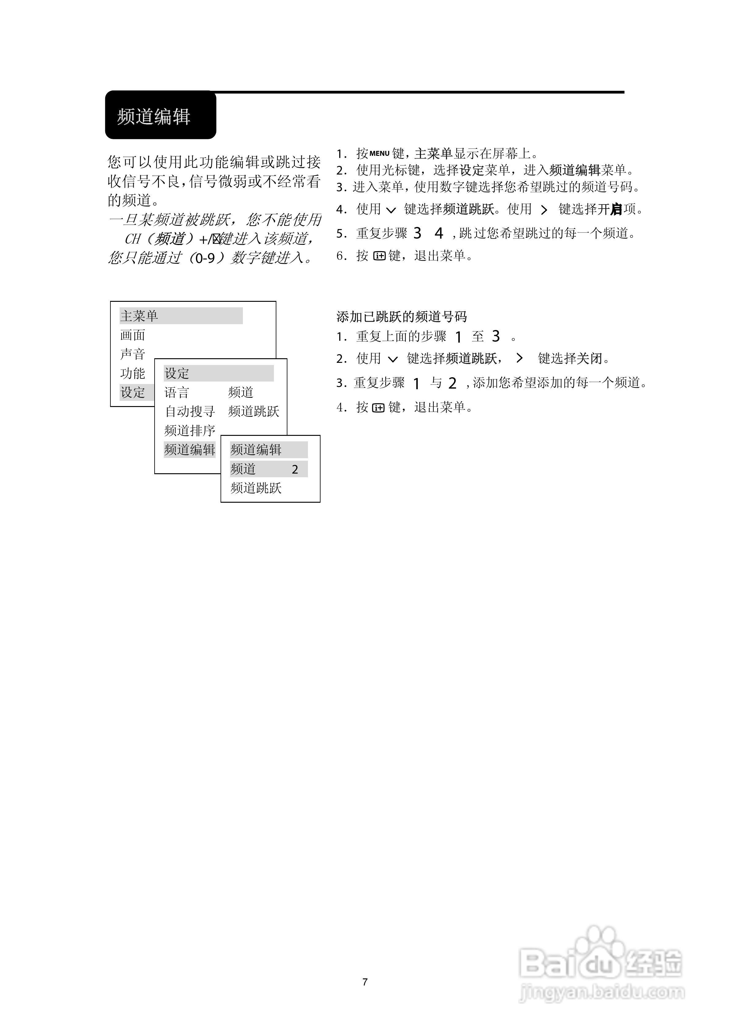 飞利浦29PT4325/93彩电使用说明书