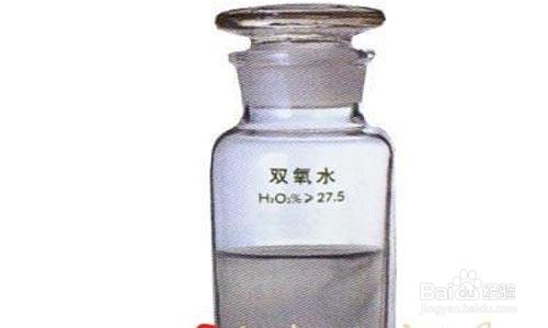 双氧水的危害及注意事项