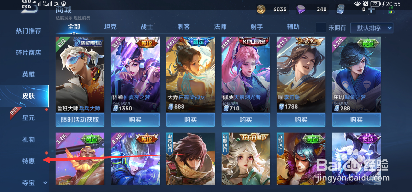 王者荣耀绮梦幻舞礼包怎么获得