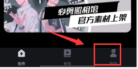 必剪如何关闭自动添加片尾的效果