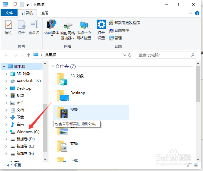 WIN10系统如何清理C盘文件