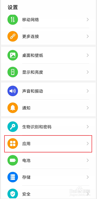 华为手机怎么同时登录两个微信号
