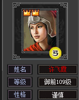七雄争霸1弓2步2器 个人经验;云楼分享