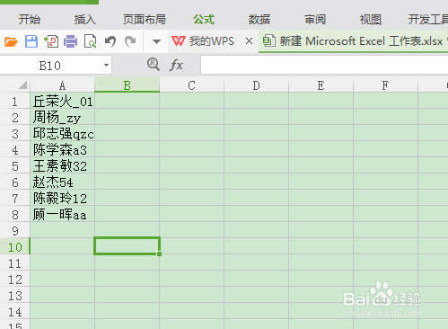 如何使用excel快速提取以名字开头带后缀的名字