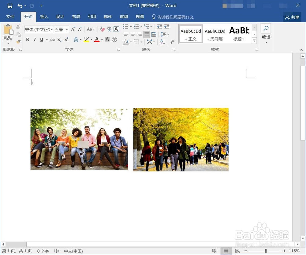 如何在word中把几张图片组合为一张