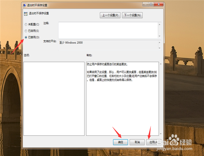 电脑自动还原功能怎么取消？
