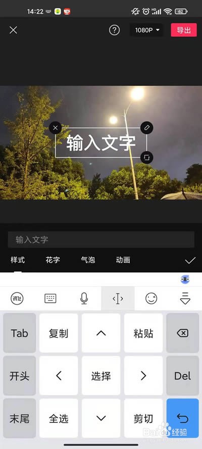 剪映怎么使用文本朗读?