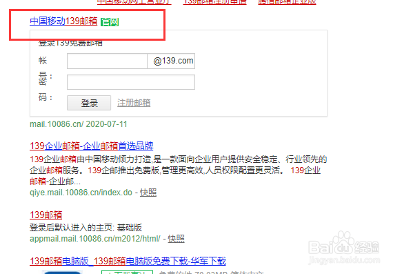 139邮箱怎么注册