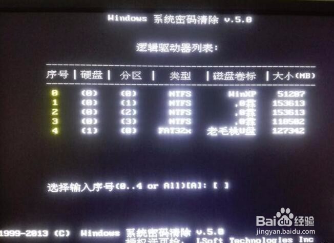 电脑登录密码忘记怎么办