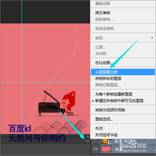 ps如何把相片制作成动感的视频效果二？