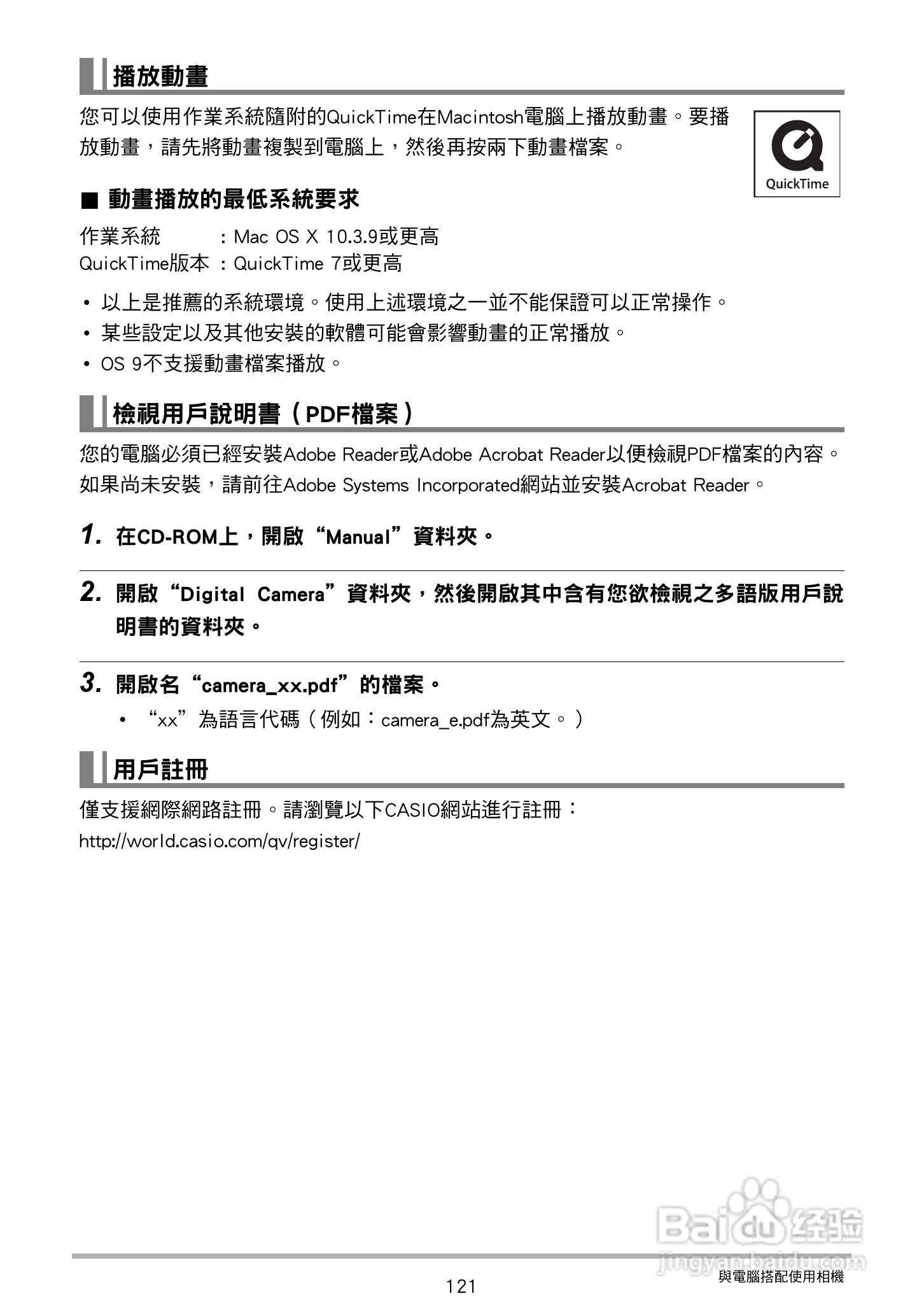 CASIO数位相机EX-Z250使用说明书:[13]