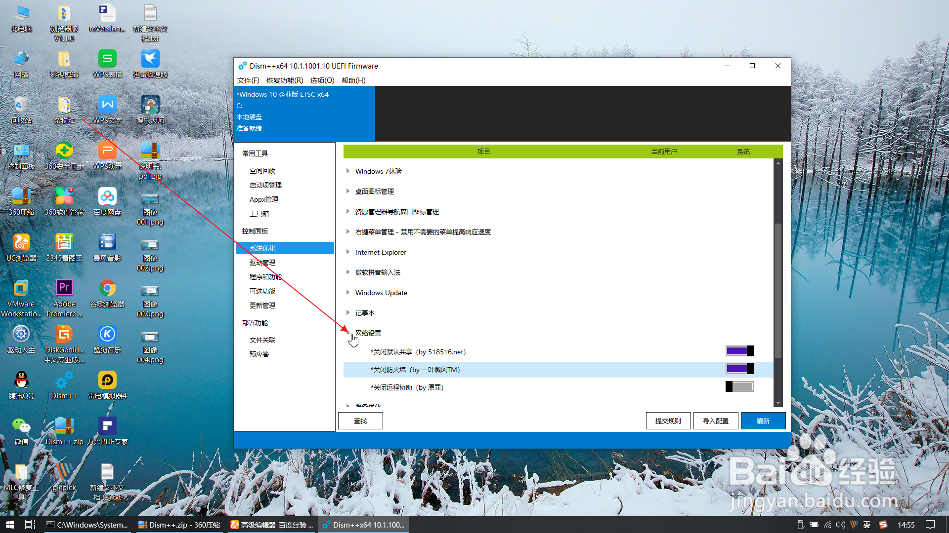 Windows10关闭远程协助