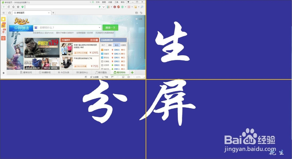 电脑显示器如何实现分屏操作