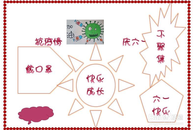 抗疫情庆六一的手抄报