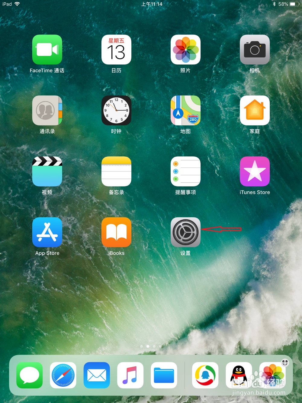 苹果11.3测试版怎么更新