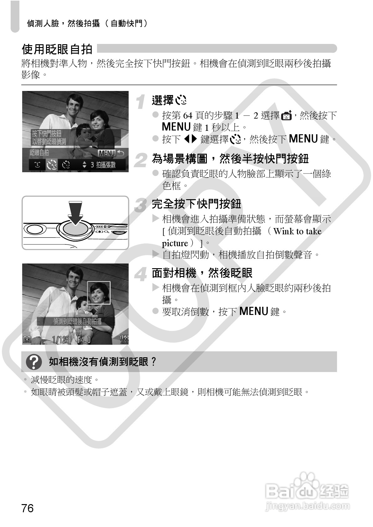 Canon IXUS220HS相机使用说明书:[8]