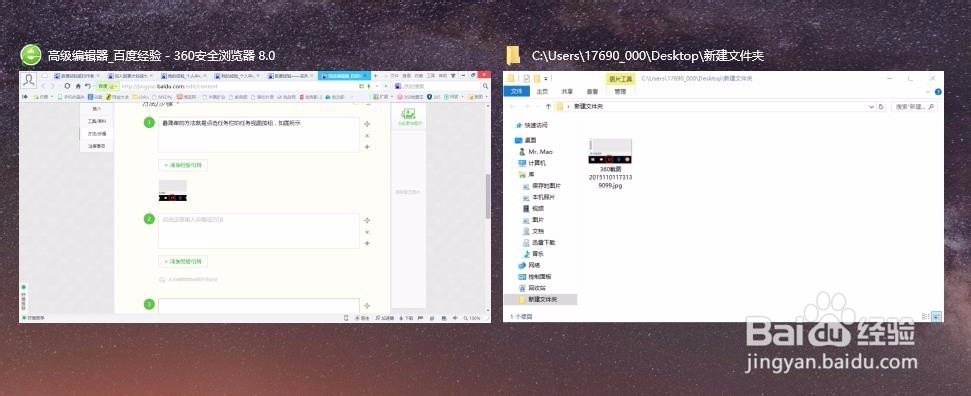 Win10系统的多任务窗口