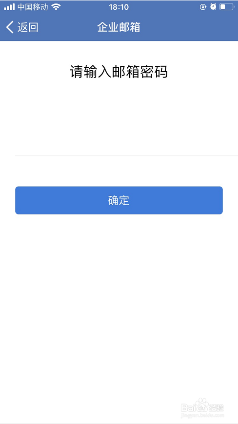 如何在企业微信中绑定outlook邮箱