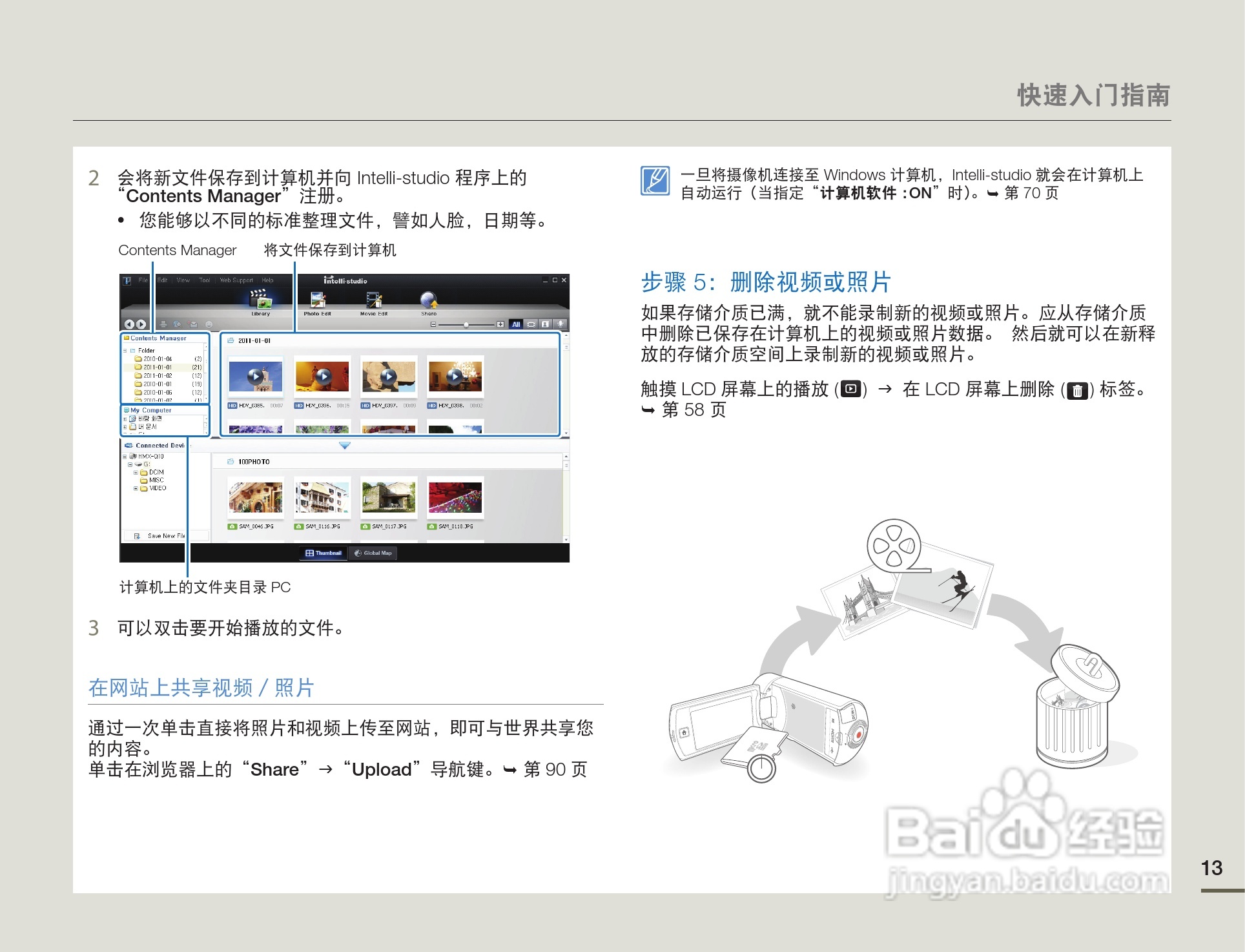 三星HMX-Q130PP数码摄像机使用说明书:[2]