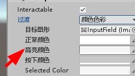Unity如何设置颜色的过渡动画