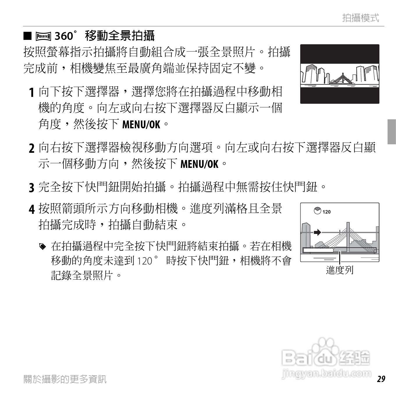 富士FINEPIX XP150数码相机使用说明书:[5]