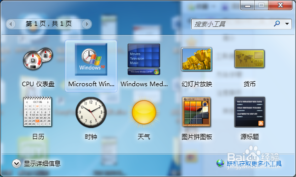 xp死亡倒计时工具怎么下载安装