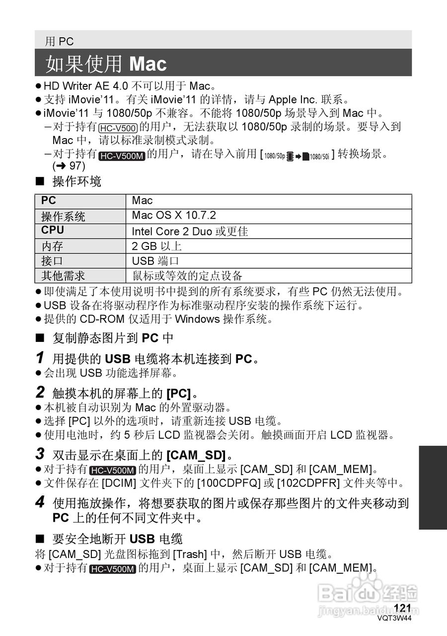 松下HC-V500MGK数码摄像机使用说明书:[13]