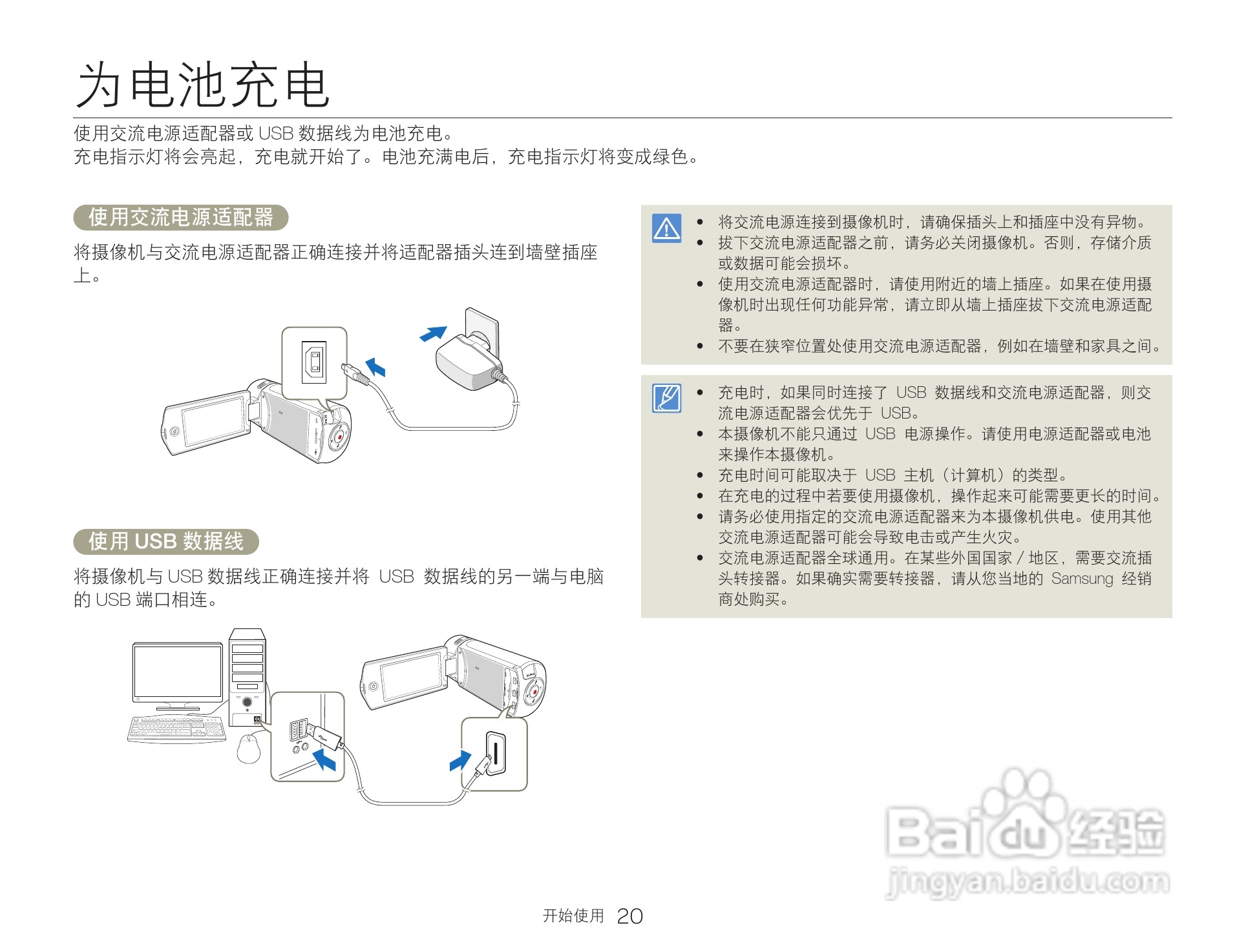 三星HMX-Q200TP高清晰数码摄像机使用说明书:[2]