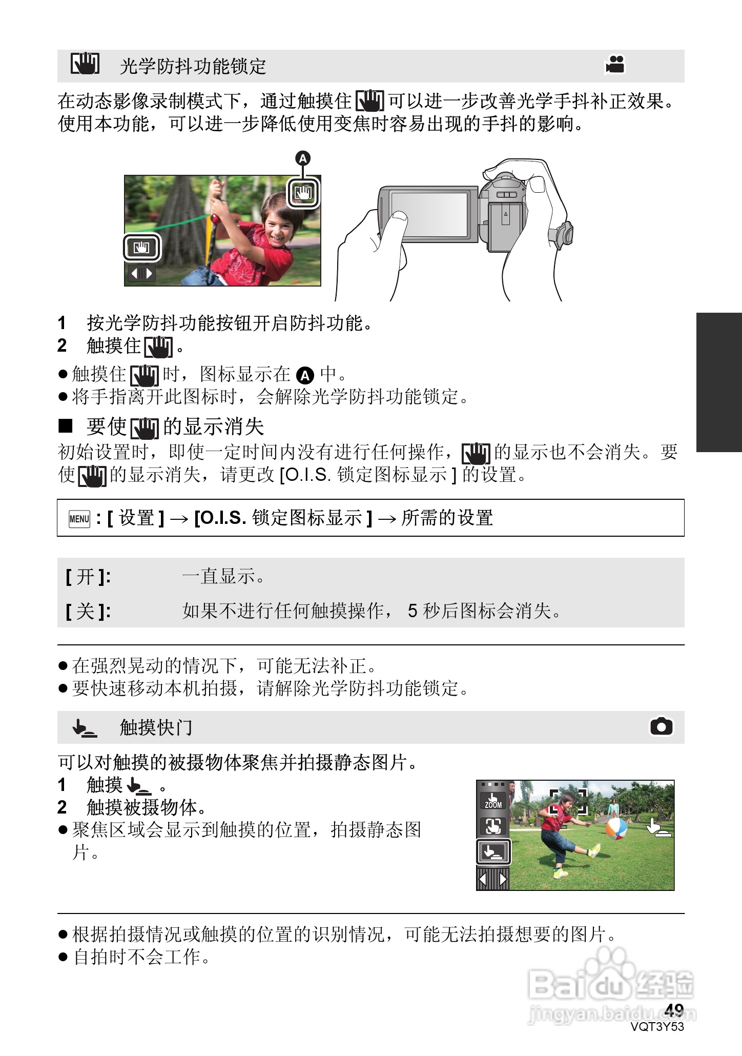 松下HC-V700MGK数码摄像机使用说明书:[5]