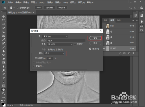 PS2019如何利用通道快速去除面部雀斑?