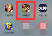 和平精英如何设置二级密码