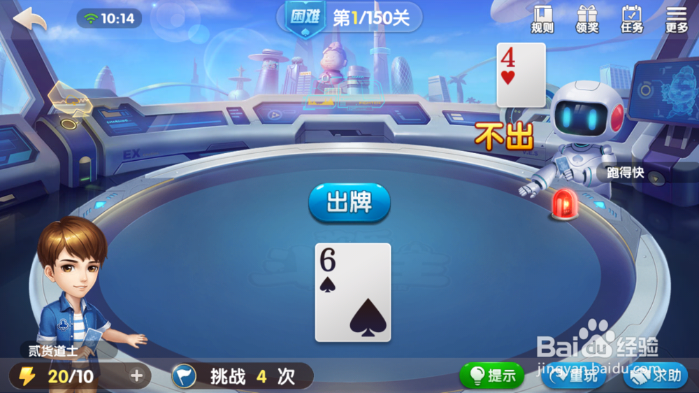 欢乐斗地主困难残局第一关