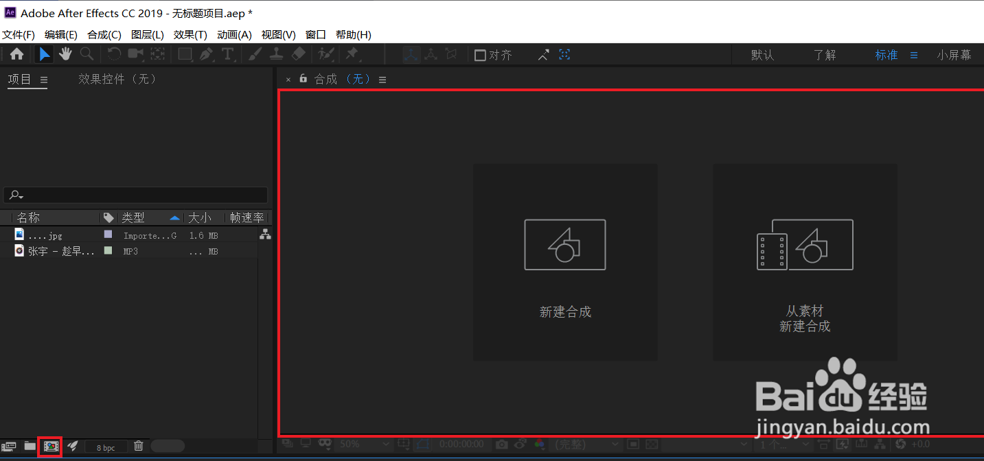 音频可视化(音频频谱制作)AE
