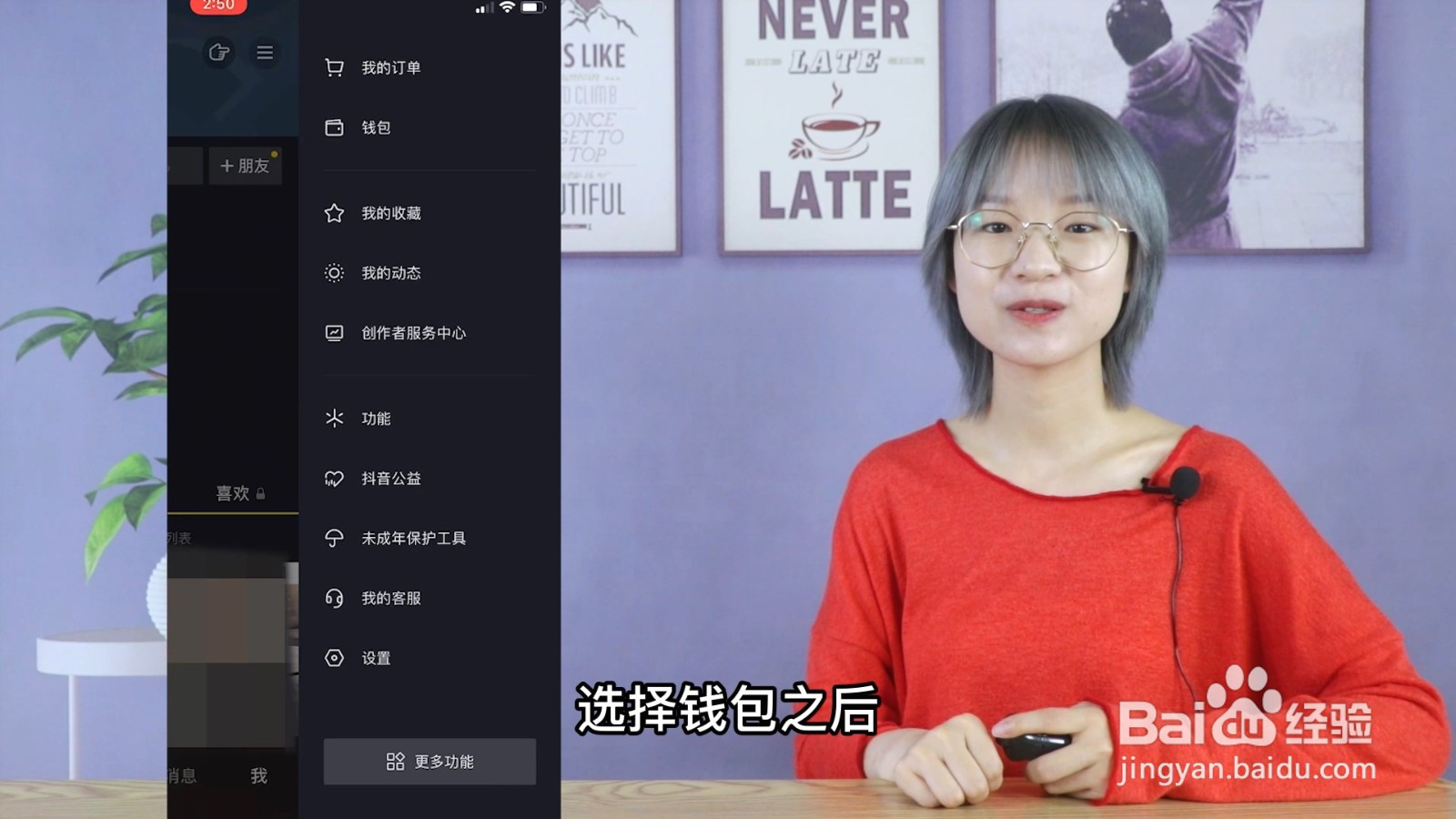 抖音绑定银行卡怎么解绑